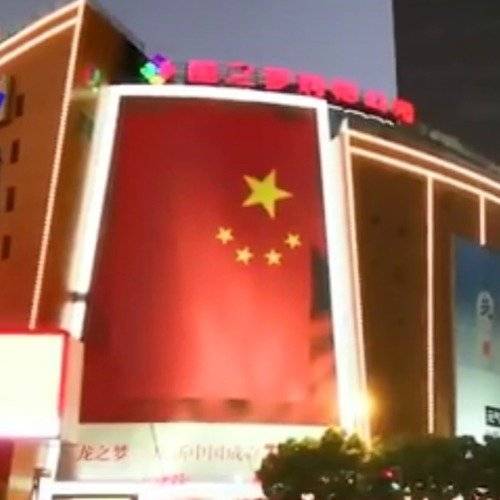上海街头现巨幅国旗!