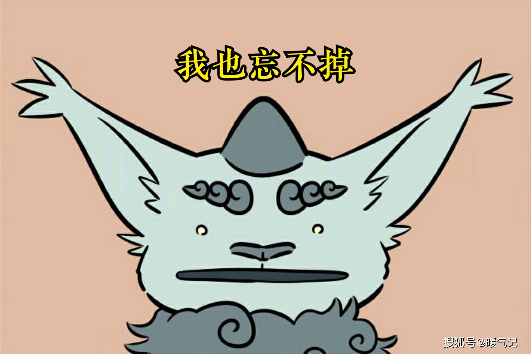 原创非人哉真假孙悟空规劝筋斗云变形孙悟空骑真观音大士