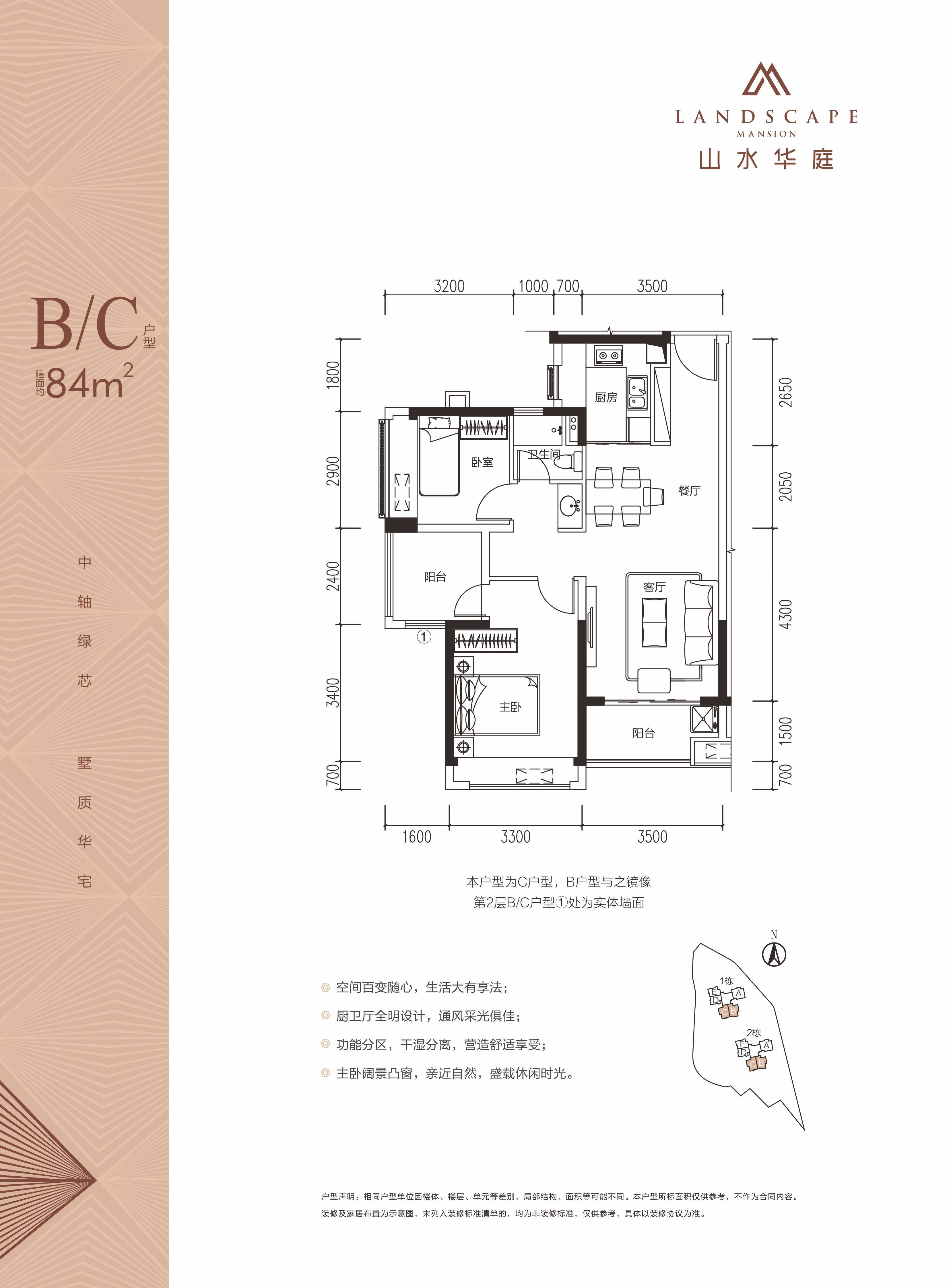 建面約104㎡戶型圖