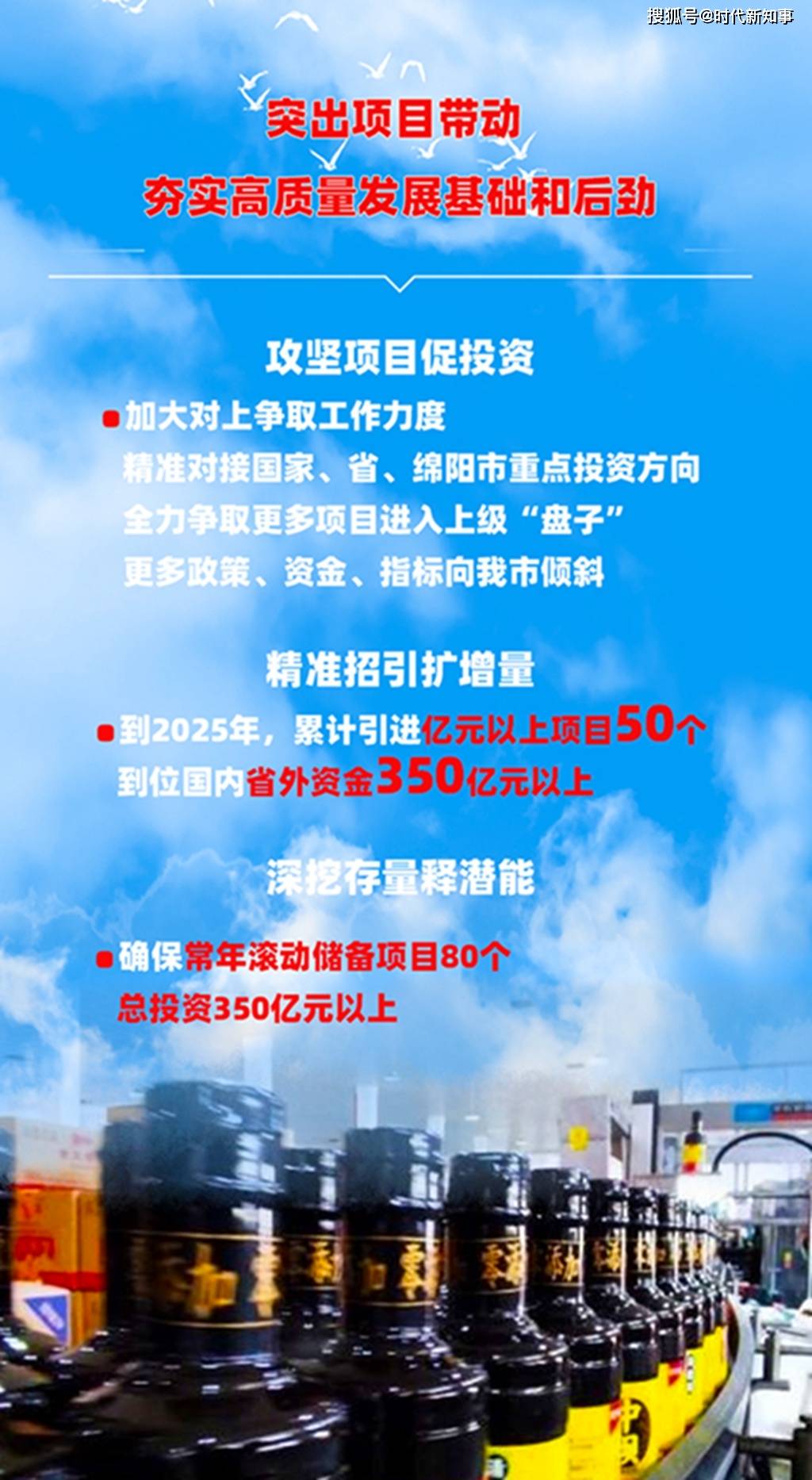 江油市gdp多少_四川省GDP破400亿的县市增加至13个,有没有你的家乡(2)