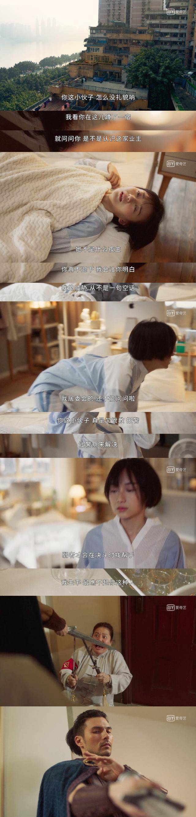 恋人|让人觉得真香的网剧，别被它的名字劝退了！