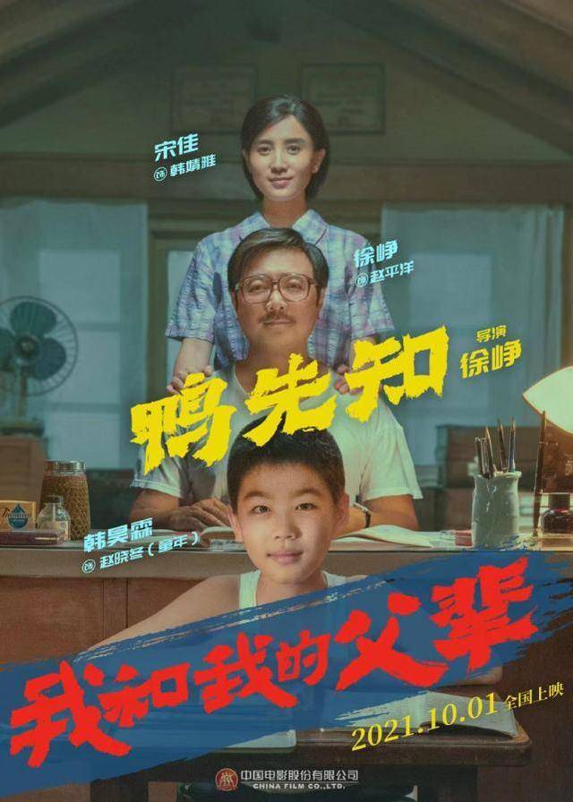 吴京|《我和我的父辈》第三个单元曝光：吴京拍战争题材，与吴磊演父子！