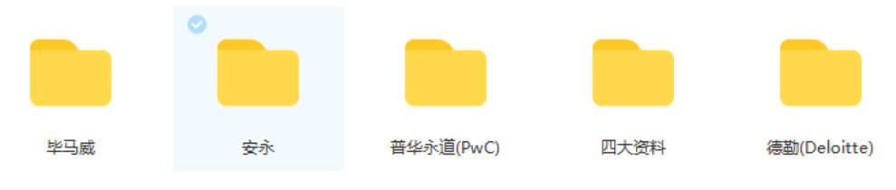普华笔试干货 | 2022普华永道在线申请+游戏化测评篇