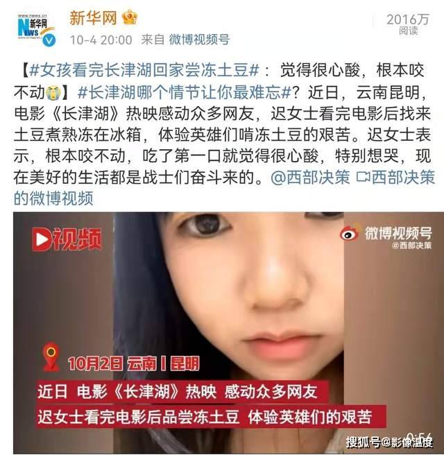 志愿军|《长津湖》志愿军吃的冻土豆好吃吗？试吃过的人都哭了！