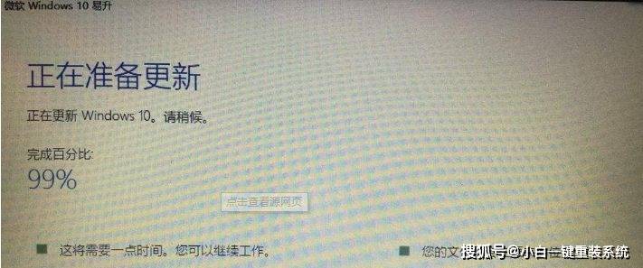 win10易升升级卡在99不动怎么办