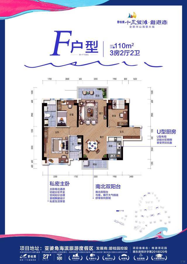 营销中心：惠东【碧桂园十里银滩】最新价格竟然有这么多优惠，【咨询电话】