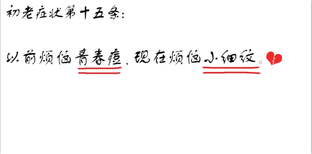 系列瑞士薇臻荟活性肽系列，击退时光印记！