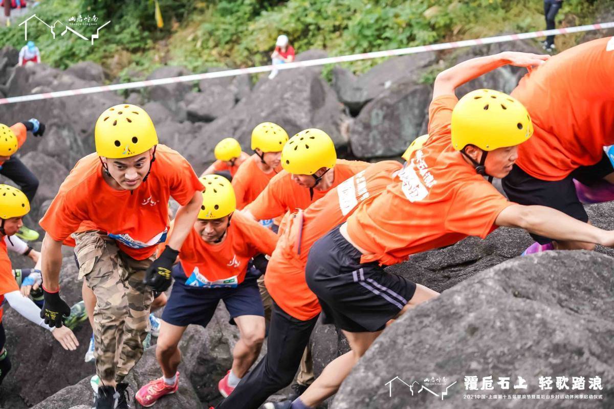 游客|浙江上虞第15届攀浪节开幕 覆卮山乡村运动休闲季开启