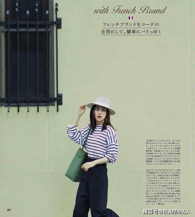 条纹 初秋少不了这些时髦的穿搭？教你日系的休闲搭配，高级又显气质