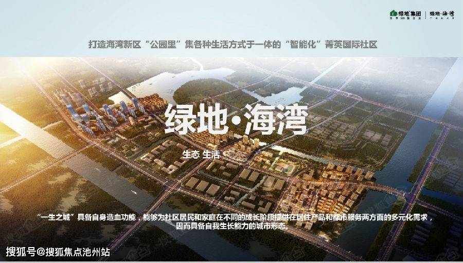 【官网】宁波杭州湾新区【绿地海湾】售楼处电话丨地址【官方】开盘