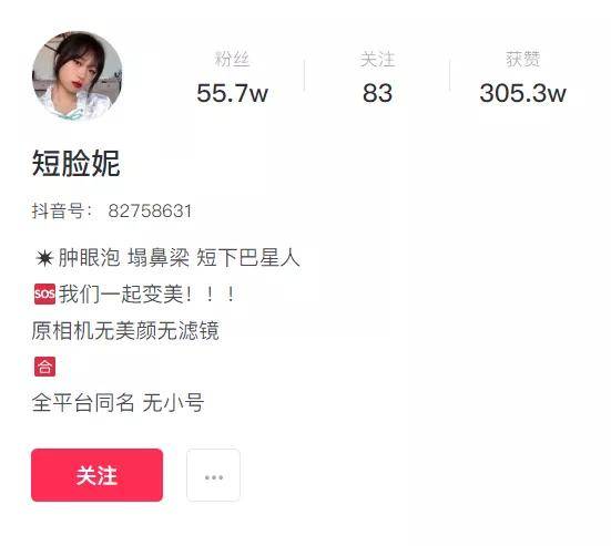 音分从呆瓜素颜到美漫小野猫，堪称徒手整形的抖音换头博主？