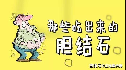 心脏|长期不吃早餐，除了增加胆结石风险，还会出现这些问题