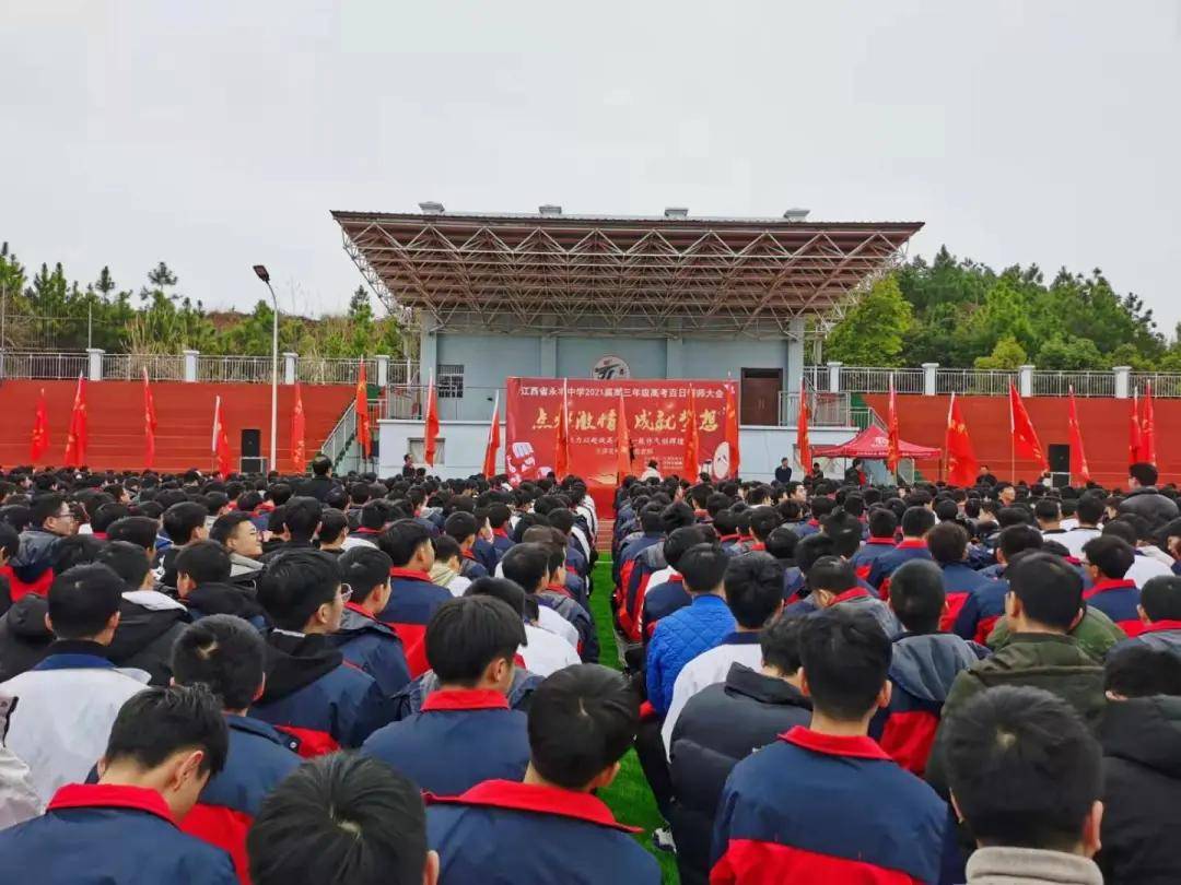 程龙老师江西省优秀重点中学吉安市永丰中学高三高考动员励志演讲会