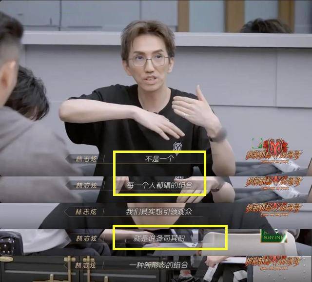 舞台|《披荆斩棘》谁能想到，与林志炫契合度最高的，会是温柔的热狗