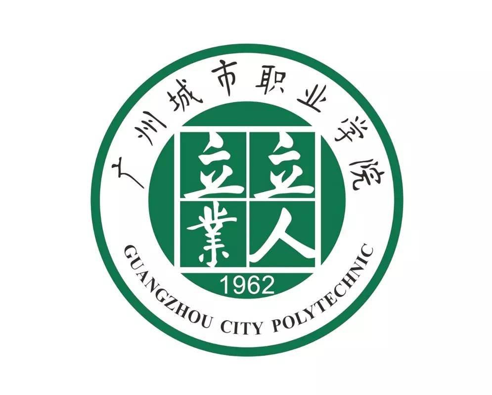 广州城市职业技术学院图片