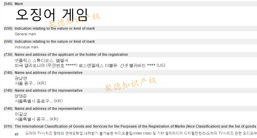 Netflix|最新!!!《Squid Game鱿鱼游戏》亚马逊爆款