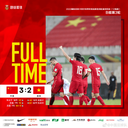 世界杯|国足险胜越南后 ，李铁：谩骂、指责、人身攻击 会让我越来越强大