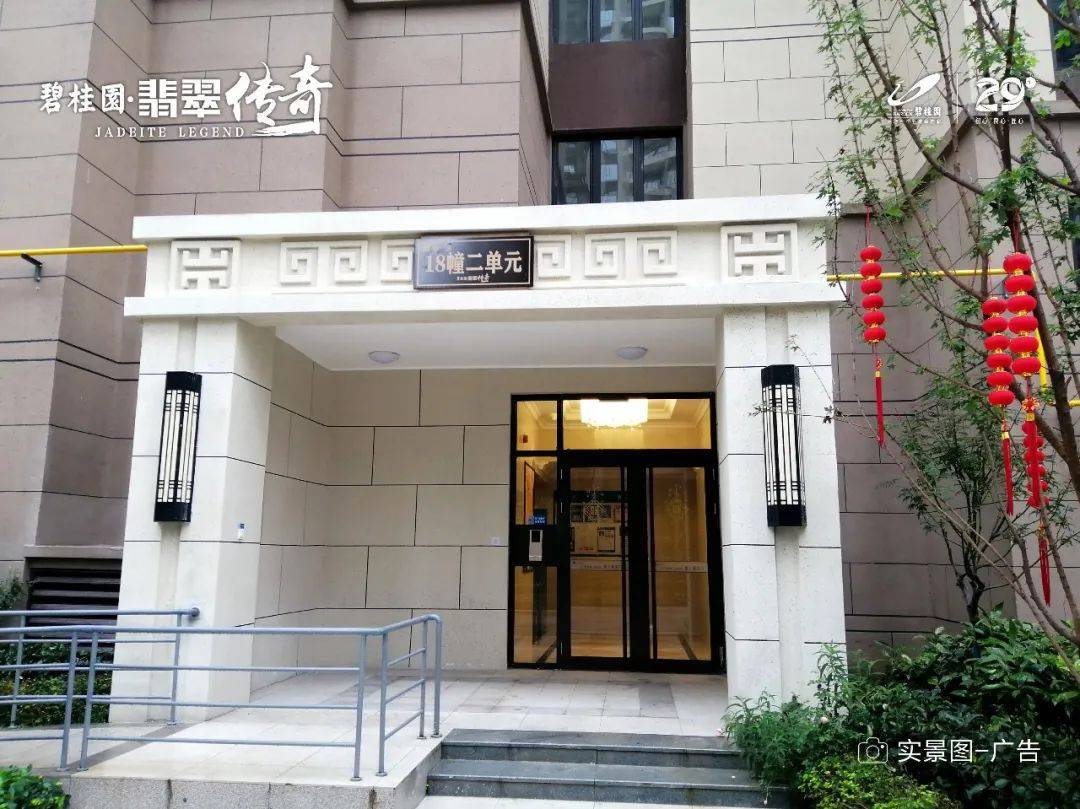 渭南碧桂园翡翠传奇丨品质护航归家启新美好幸福生活