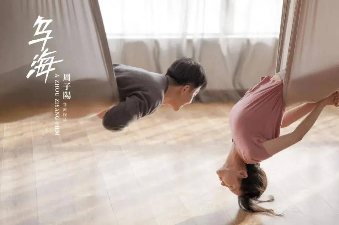 北影|「乌海」北影节压轴展映获赞，周子陽揭秘幕后创作历程