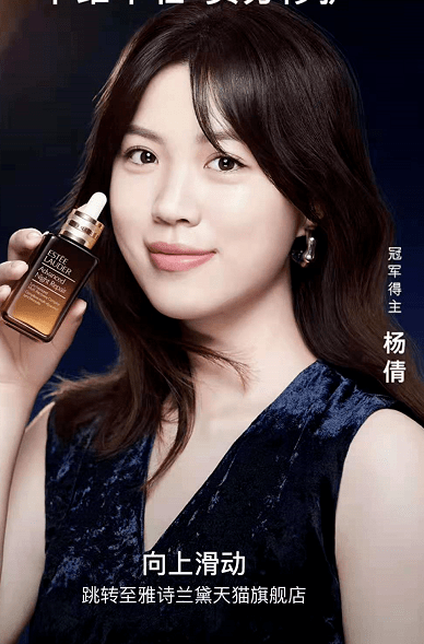 宣传 冠军杨倩成大牌宠儿！穿丝绒深v裙宣传雅诗兰黛，气质竟不输杨幂