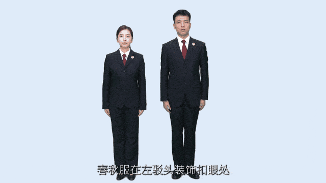 巡回又美又飒！检察制服着装规范看过来~