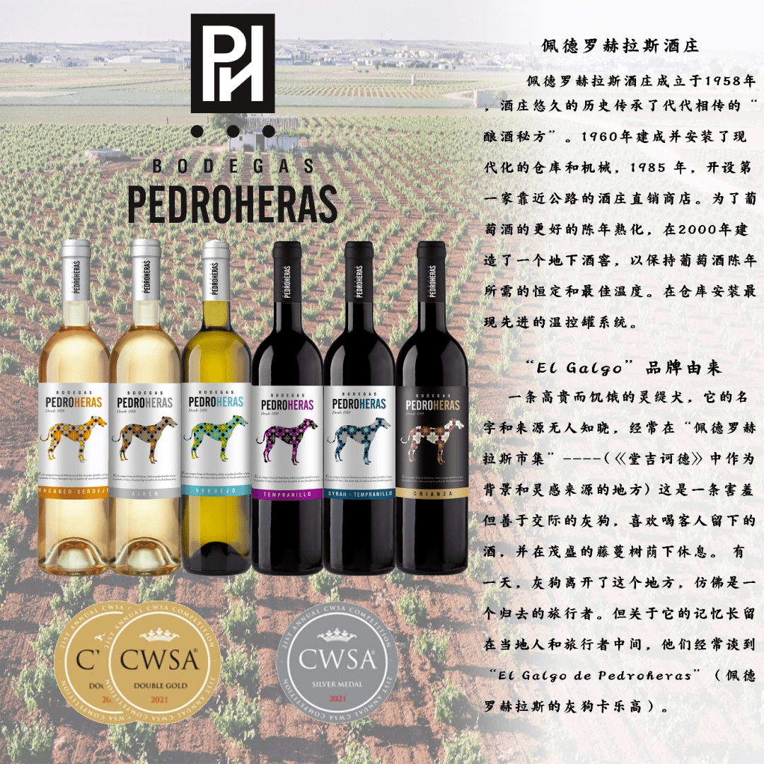 de|海外酒庄连线 | ABESwine西班牙G100获奖酒专场直播与您线上相约