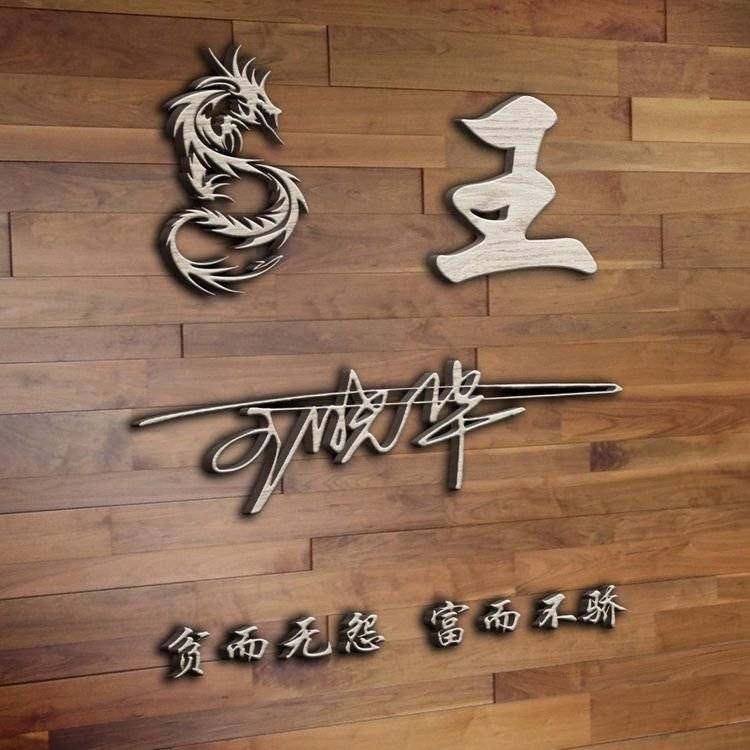 明煊 你的微信头像该换新了，3D个性签名头像刚刚做好，请带走别客气