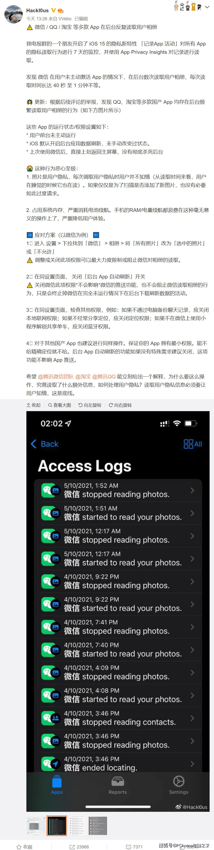 微信|微信回应读取用户相册问题：为便于聊天时快速发图