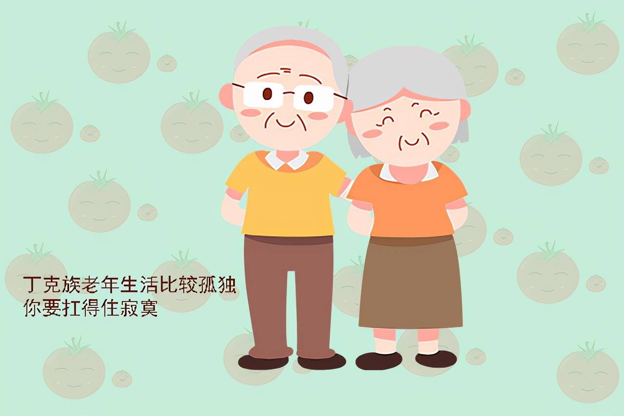 坚信"生娃不如存钱"的丁克,晚年过得咋样?跟年轻时想的不一样