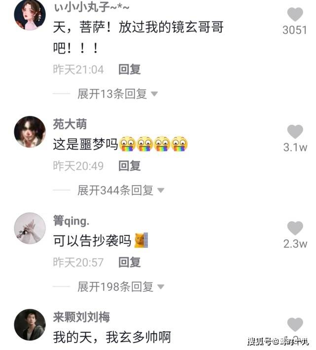 罗正|罗正新剧造型撞款《眷思量》男主镜玄引争议,主演杨伊墨也有责任?