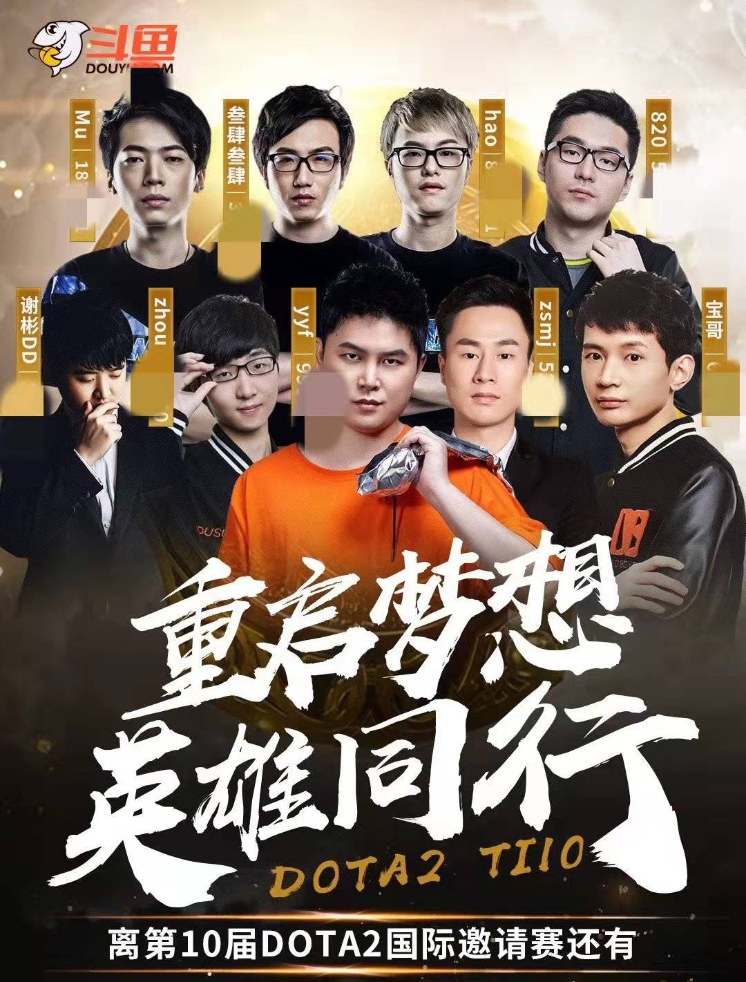 发声|DOTA2 TI10第二日赛果出炉！延迟事件后yyf再发声，并做出最后决定