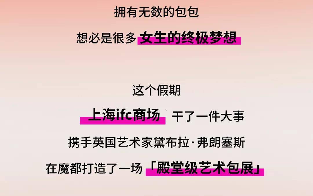 艺术全球品牌“首店收割机”，上海ifc商场，不愧是你！