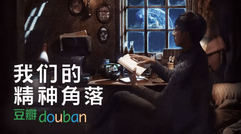 账号|水军内卷，评分掺水，标准失位：但我们只能相信豆瓣