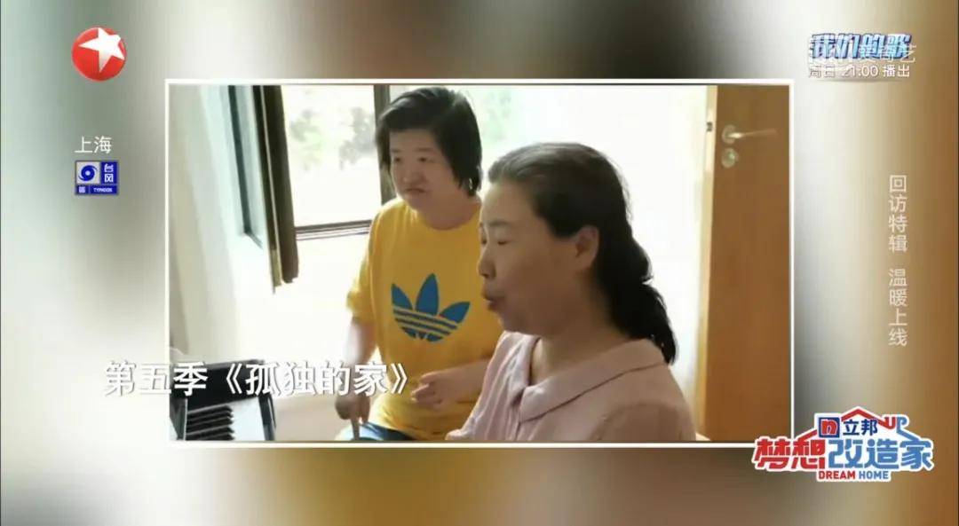 尊严|寻找《梦想改造家》八年常青的灵魂