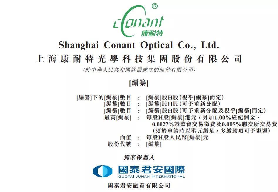 眼镜公司排行_康耐特光学二次递表港交所,唯一挤进全球前十大眼镜公司排名的中国...