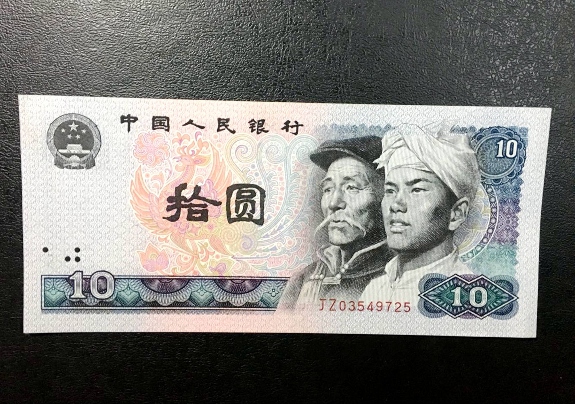 这种10元纸币，有的价值260元，有的价值480元，你能找哪种？_搜狐网