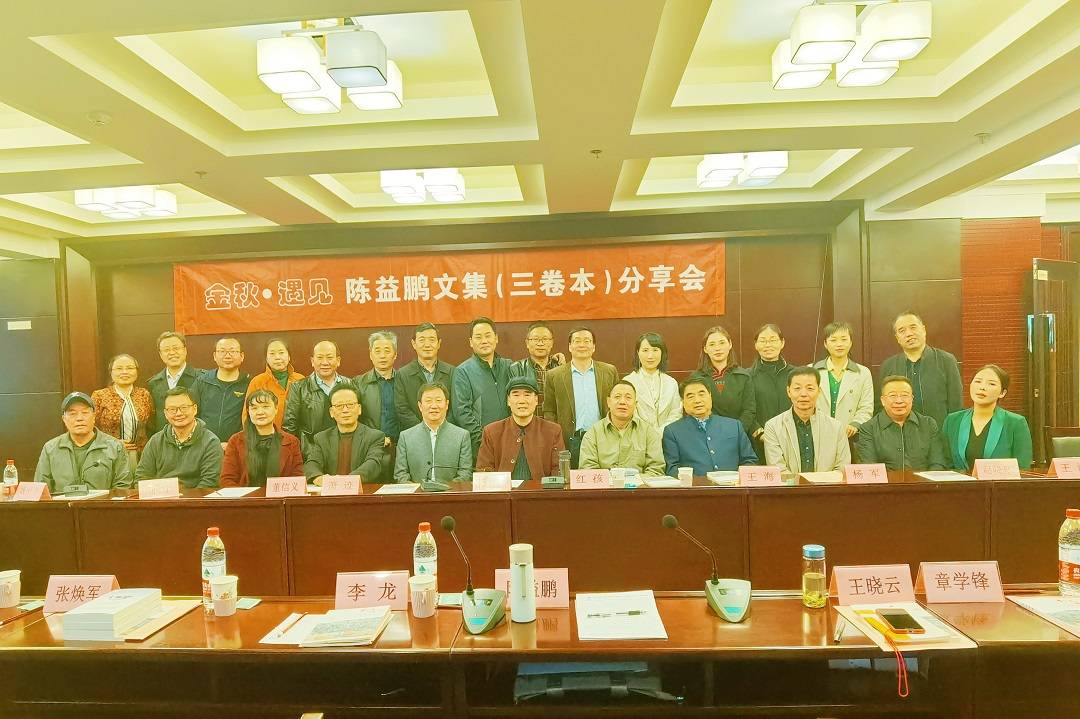 阎雪君|作家陈益鹏三卷本文集作品分享会在西安举办