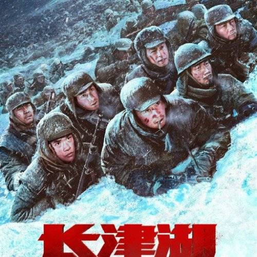长津湖成中国影史票房第7