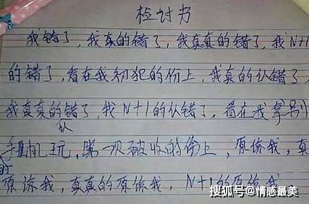 如何写检讨书给老师 59ad3299d9a440f9af63f1f0d80ff4a2.jpeg