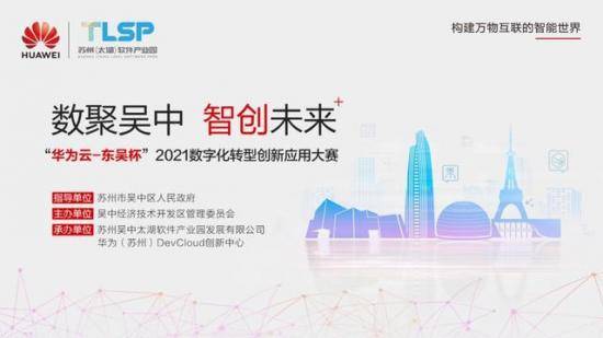 模型|化身风向标、助推器、试金石，“华为云-东吴杯”2021开创新格局？