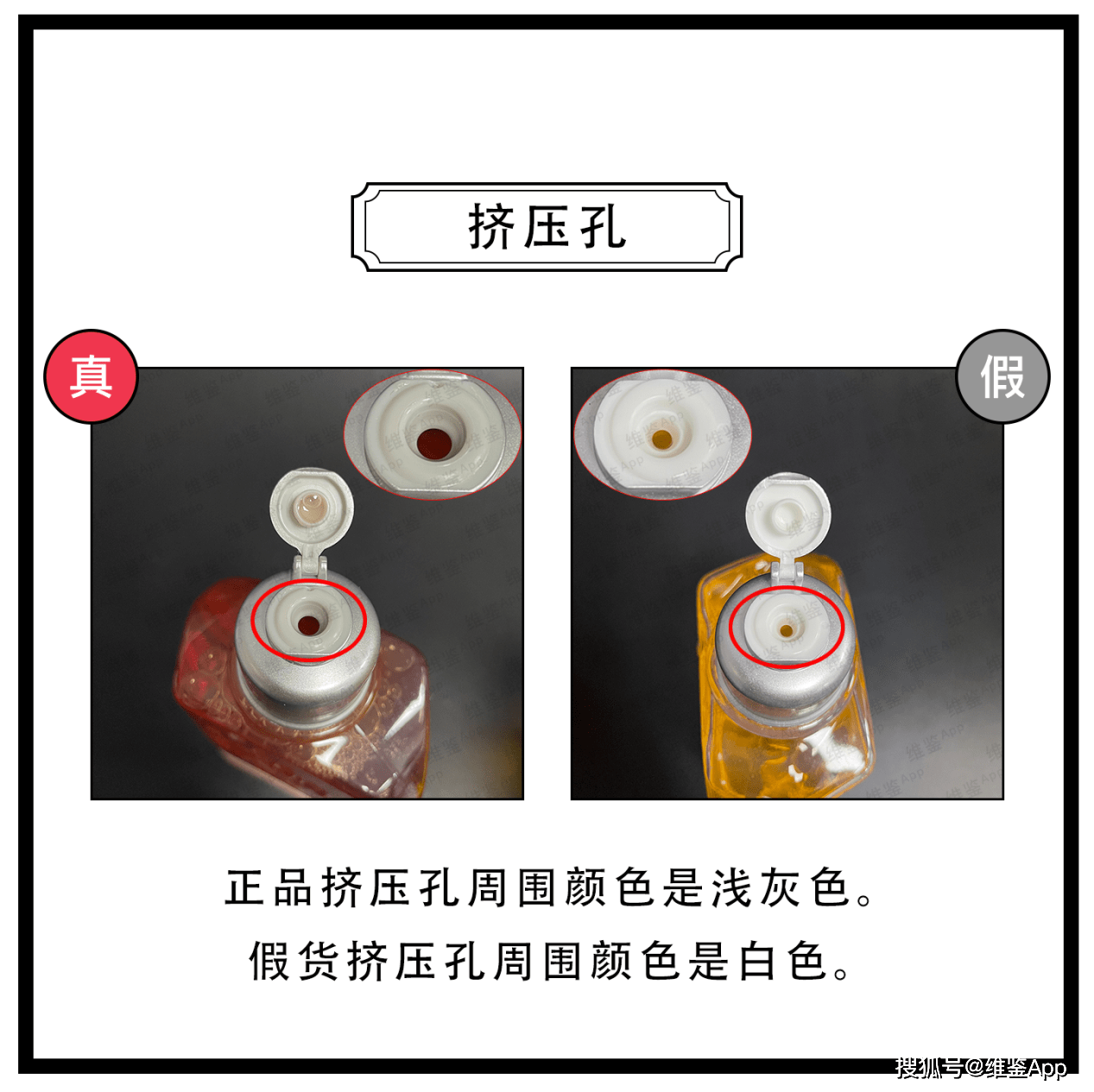 对比欧舒丹沐浴露真假鉴别