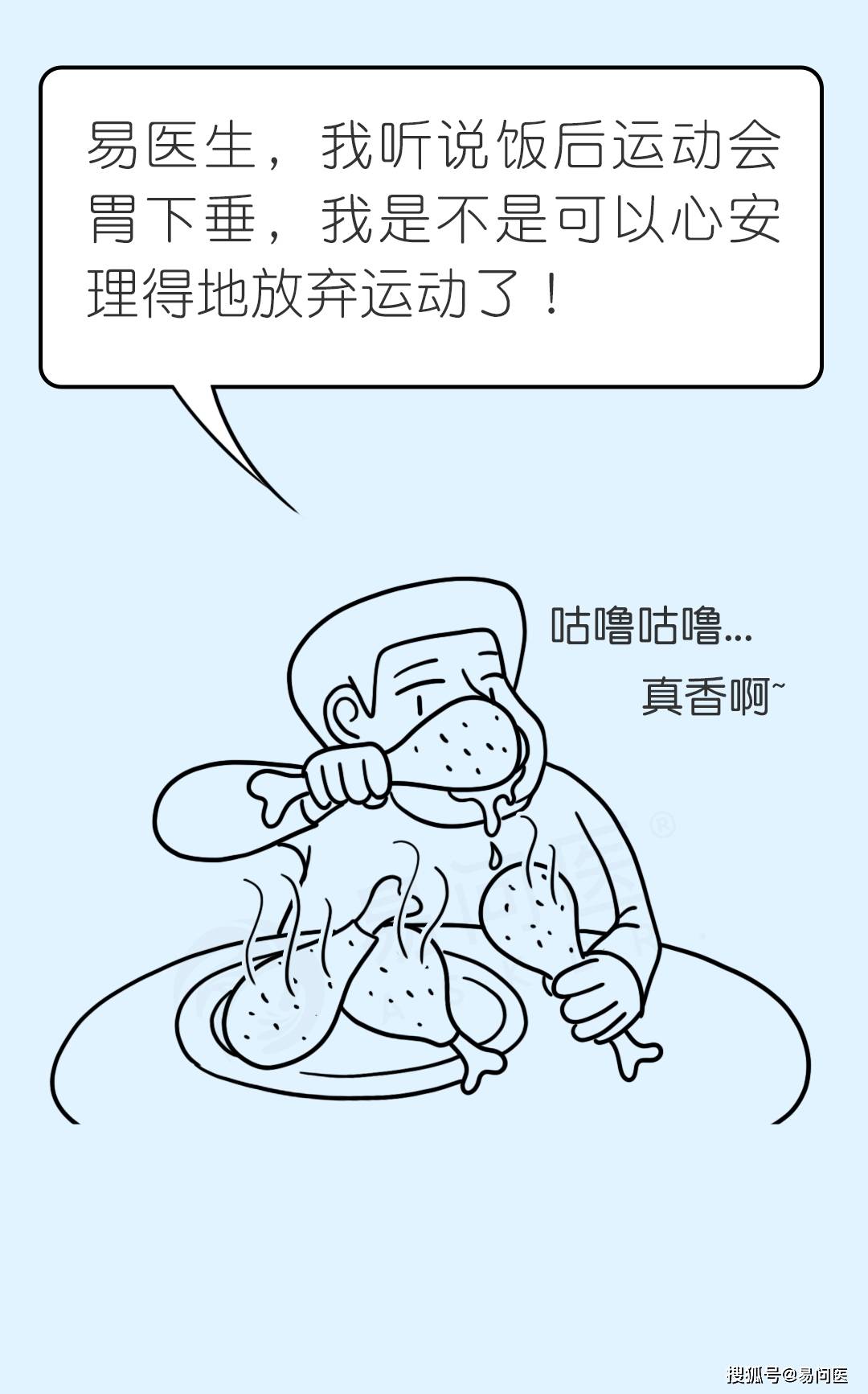 信息|水果和药饭前吃更好？这几件事，饭后做更好！