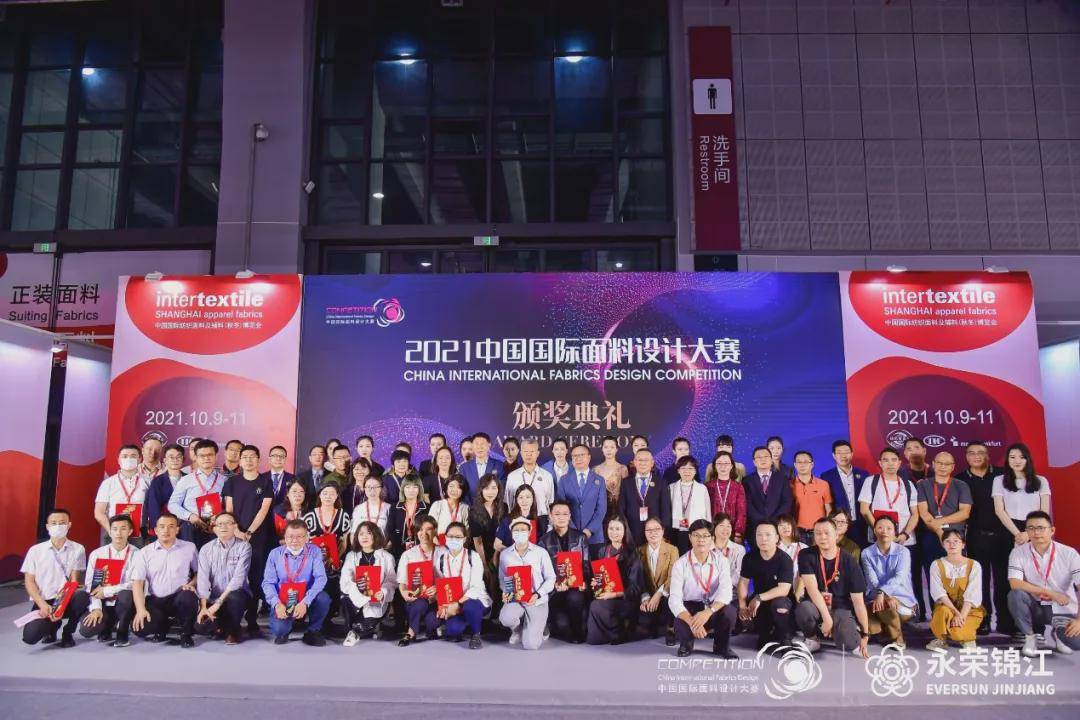 产品 锦纶之星，辉映2021中国国际面料设计大赛颁奖盛典