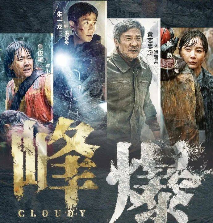 小洪|跪久了，所以《峰爆》活该被吐槽？