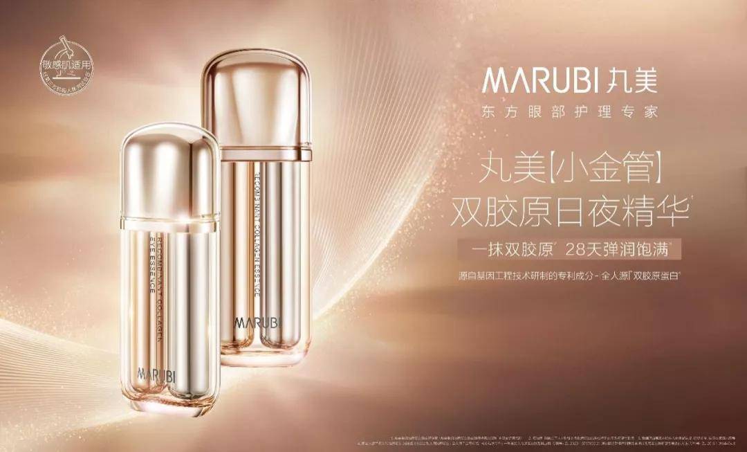 数据敏感肌抗衰，有料！