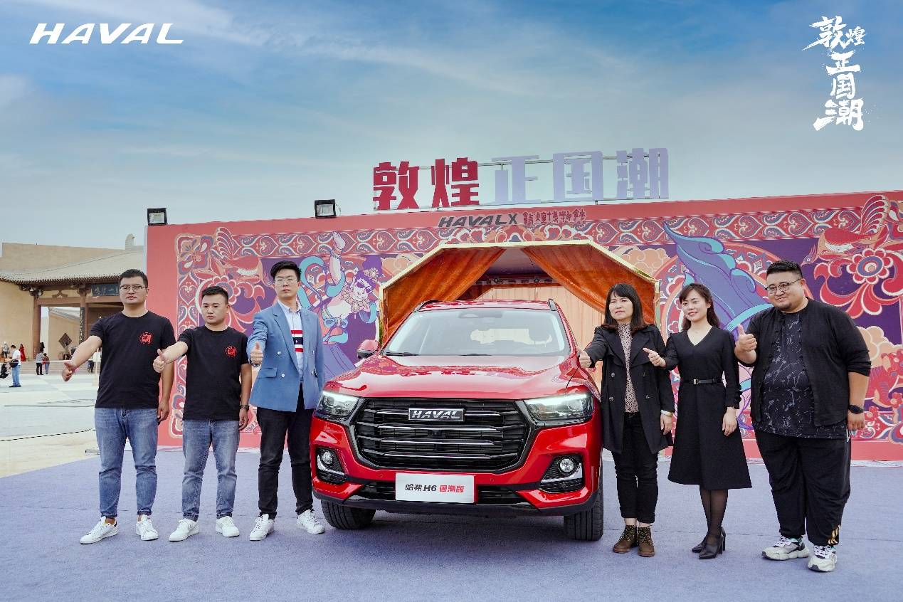 文化哈弗“潮”会玩，与敦煌博物馆共创国潮新风尚