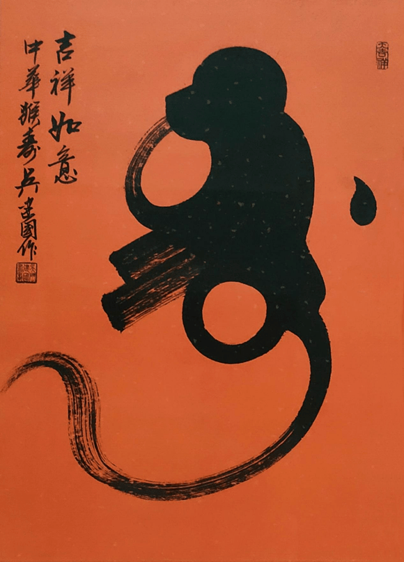 吴建国作品中华猴寿拍卖78万