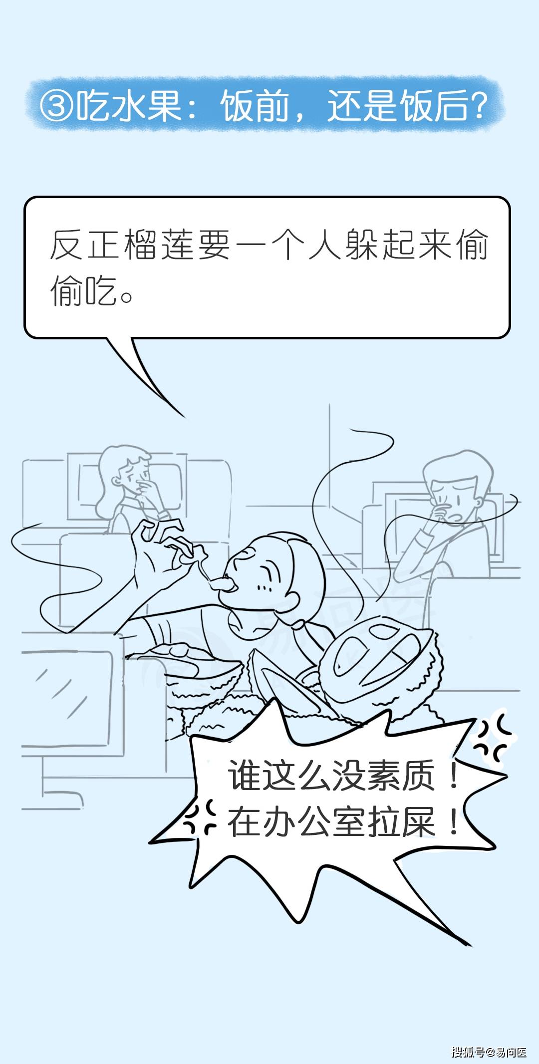 信息|水果和药饭前吃更好？这几件事，饭后做更好！