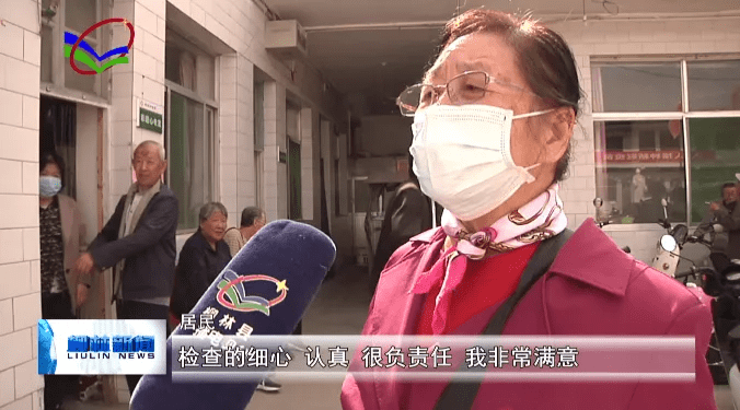 老人|柳林县中医院为城区老人免费体检