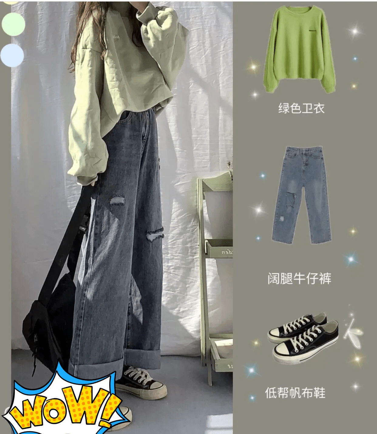 缺点 微胖梨形身材早秋穿搭，分分钟秒变学生党